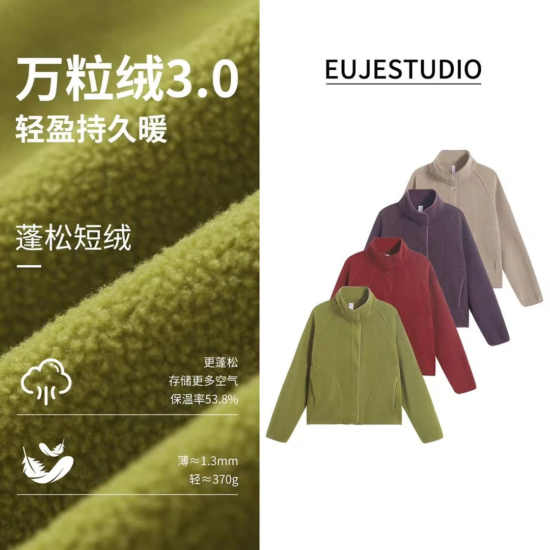 EUJE万粒绒外套女秋冬新款摇粒绒休闲抓绒衣内胆户外防风保暖外套