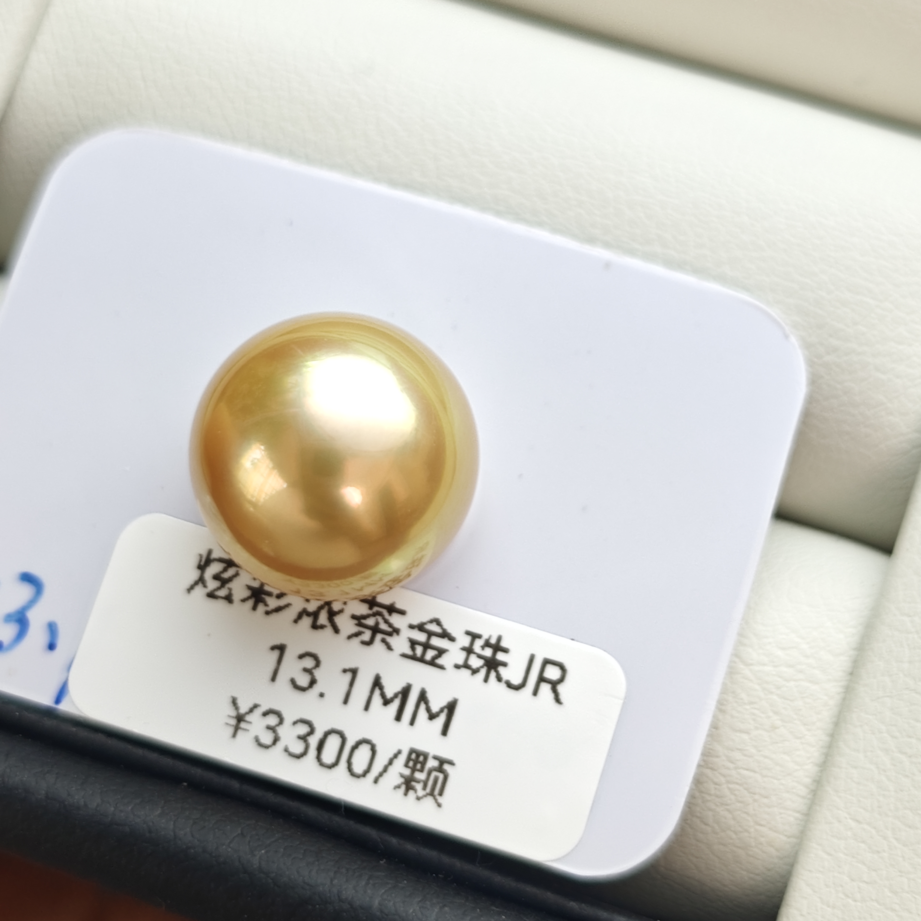 13.1mm海水珍珠金珠裸珠