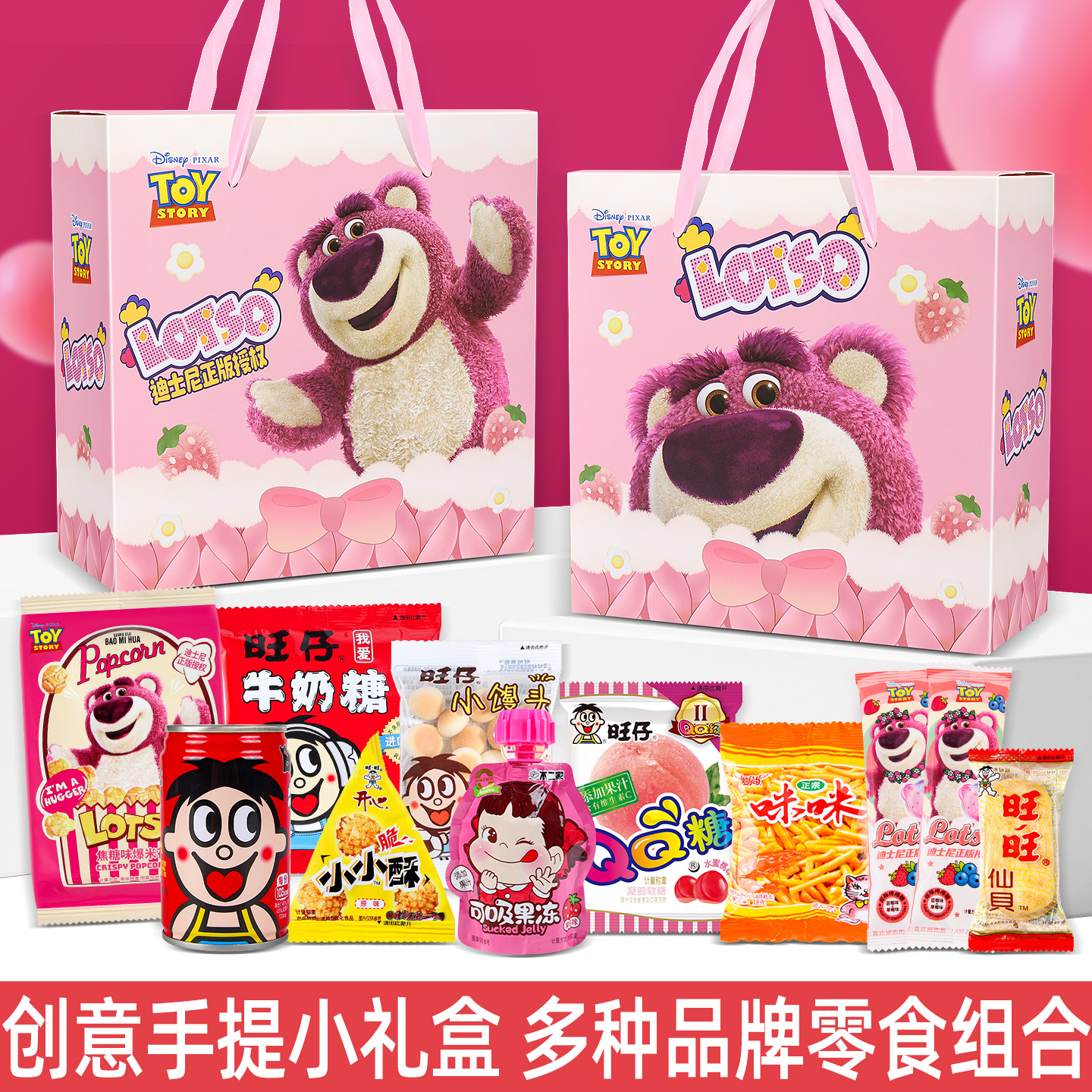 【六一儿童节】迪士尼零食大礼包多种零食混合装礼盒送幼儿园礼物
