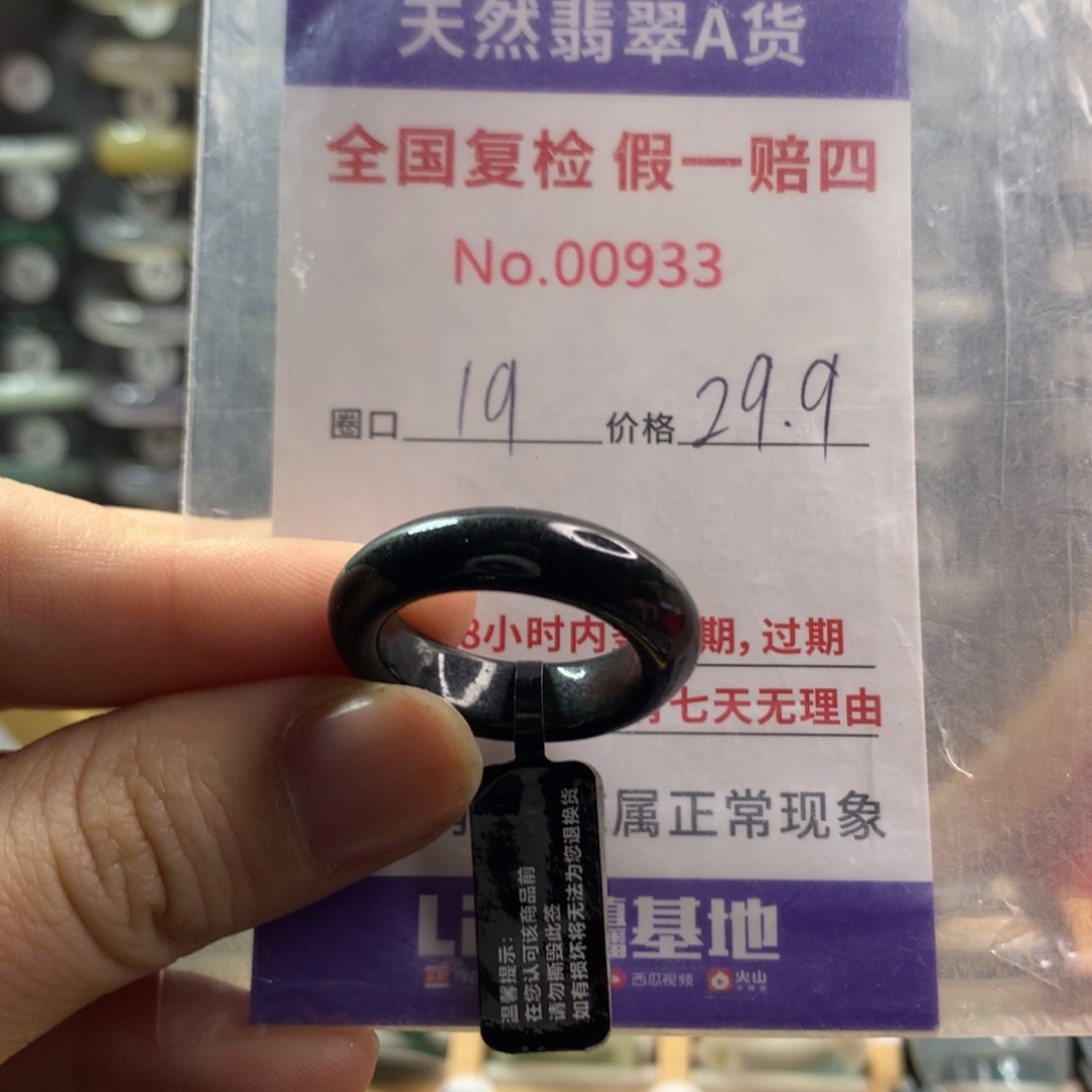 翡翠未镶嵌戒圈天然翡翠大小不一腰