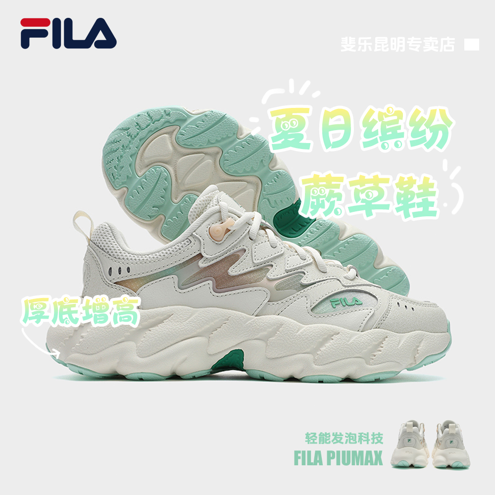 Fila/斐乐【25款蕨草】夏日新品女款透气减震运动厚底增高老爹鞋
