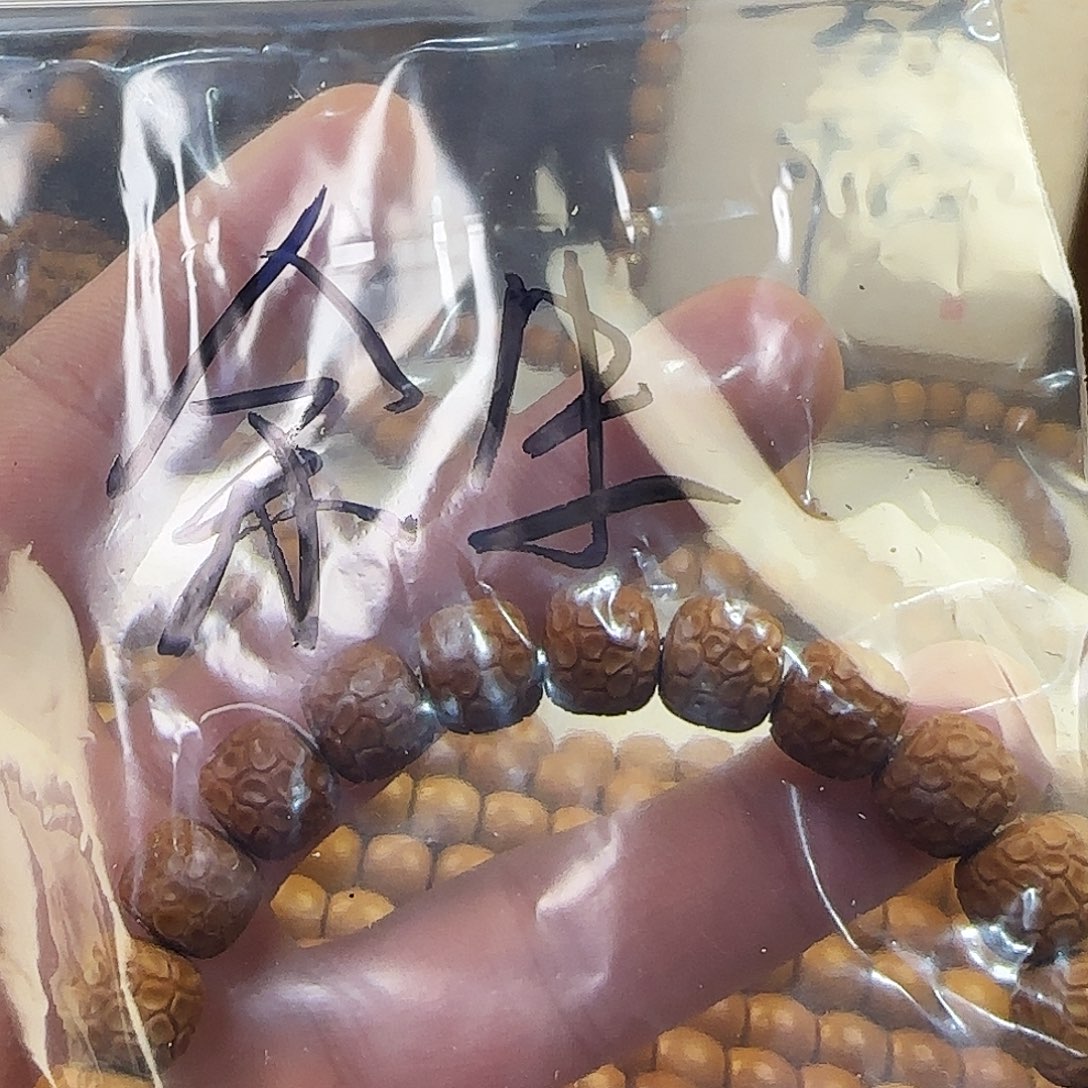 餘***生吊坠猴头核桃猴头核桃