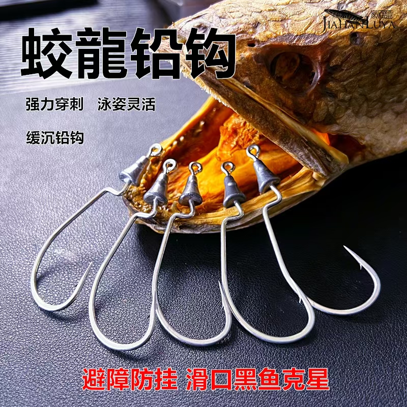 蛟龍铅钩亮水打黑沉水加铅曲柄钩10倍加强滑口鱼缓沉雷强铅曲柄钩
