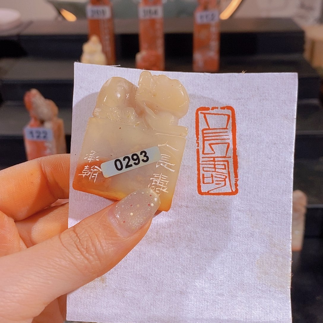 昌化石印石        0293