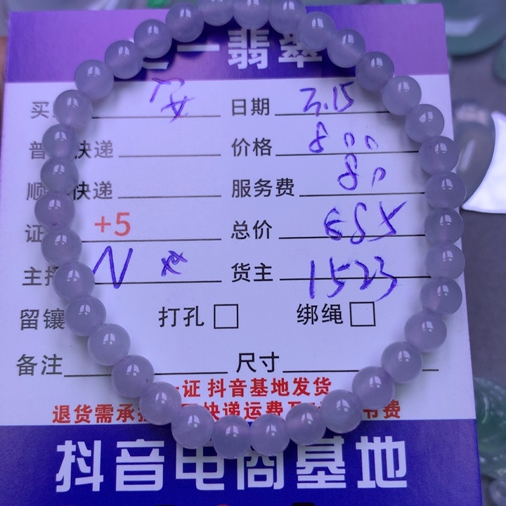 翡翠未镶嵌颈饰安***?