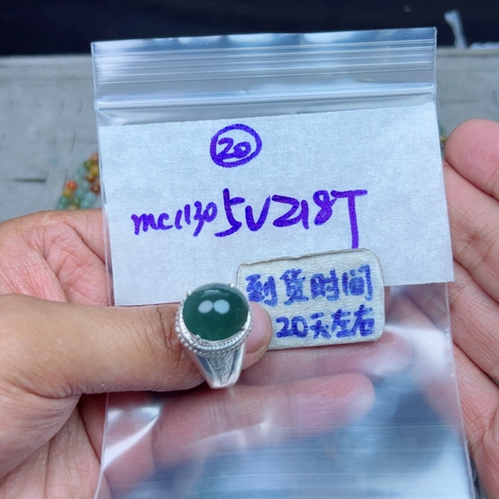 桃***定制翡翠未镶嵌不退不换