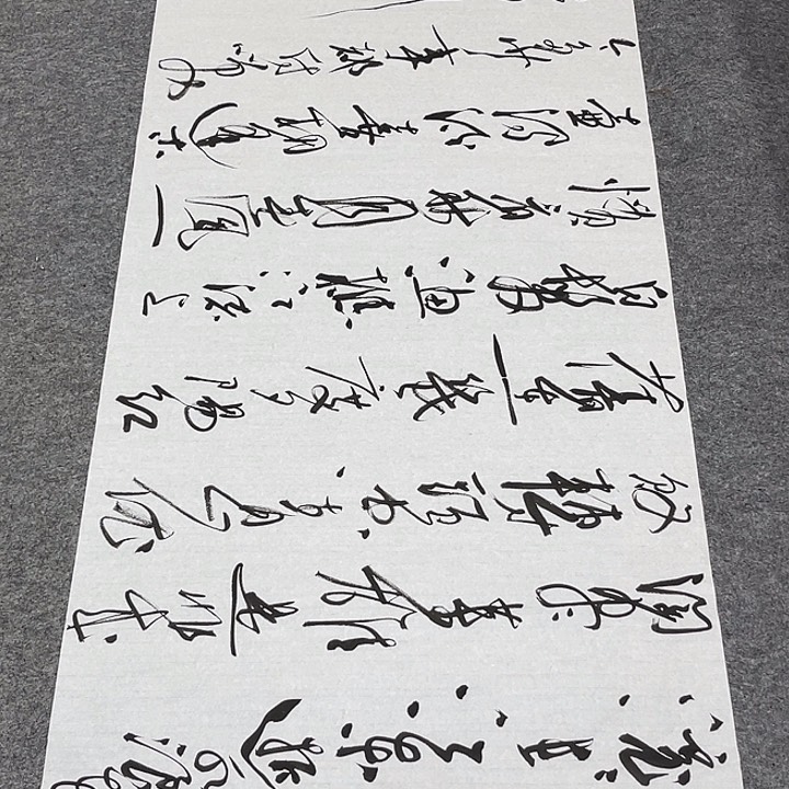 书法裴老师书法作品