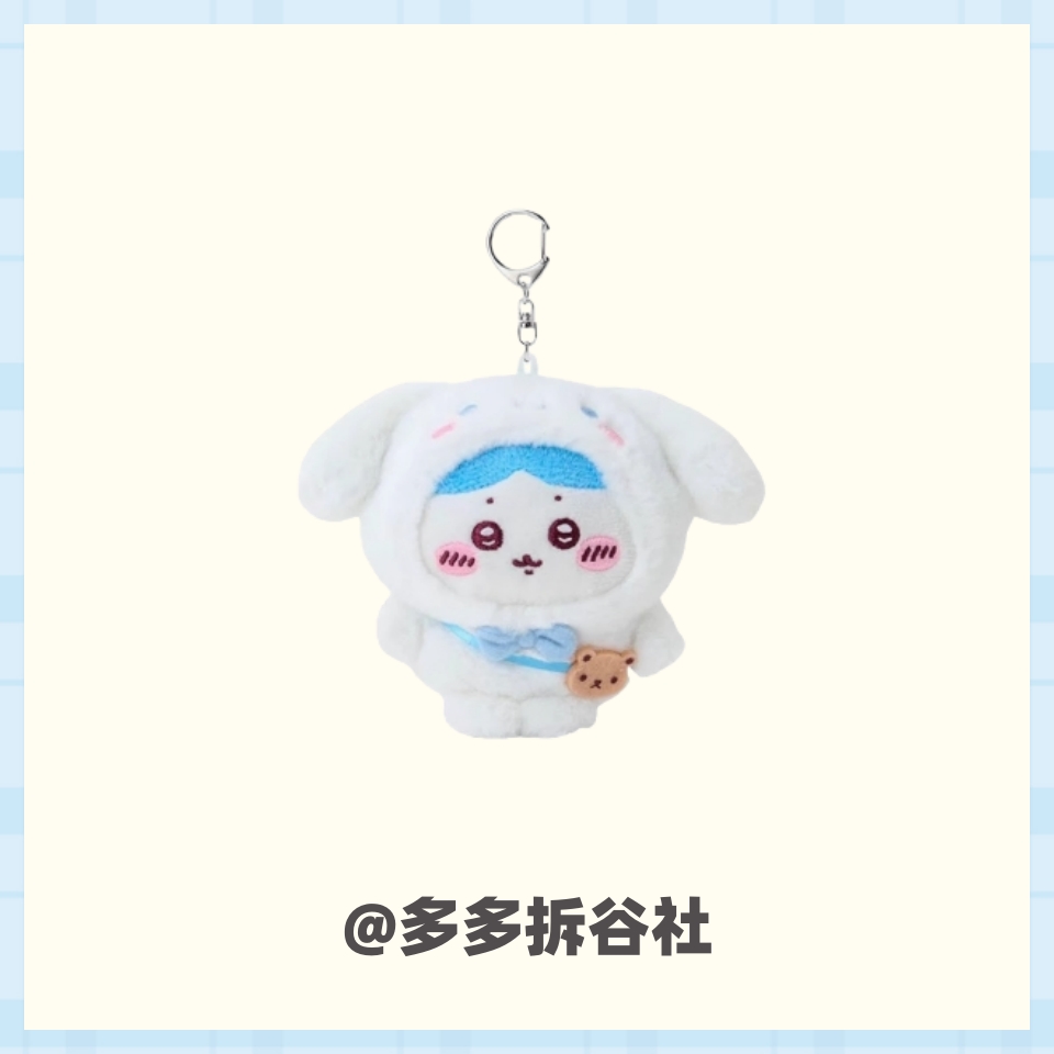【chiiakwa】玉桂狗小八挂挂件