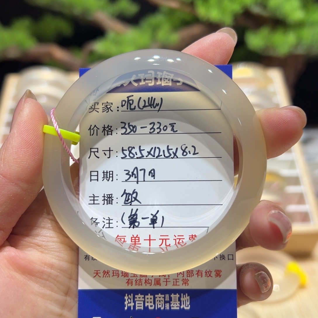 玛瑙/玉髓手镯未镶嵌呃