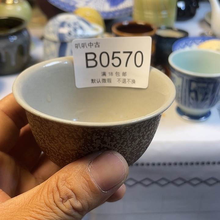 猴***树瓷片中古回流默认微瑕0570