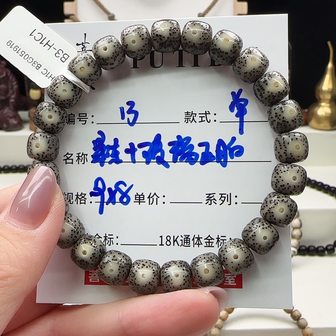 星月菩提手串菩提星月