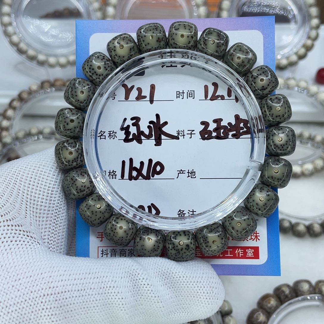 R***e星月菩提手串R21绿冰