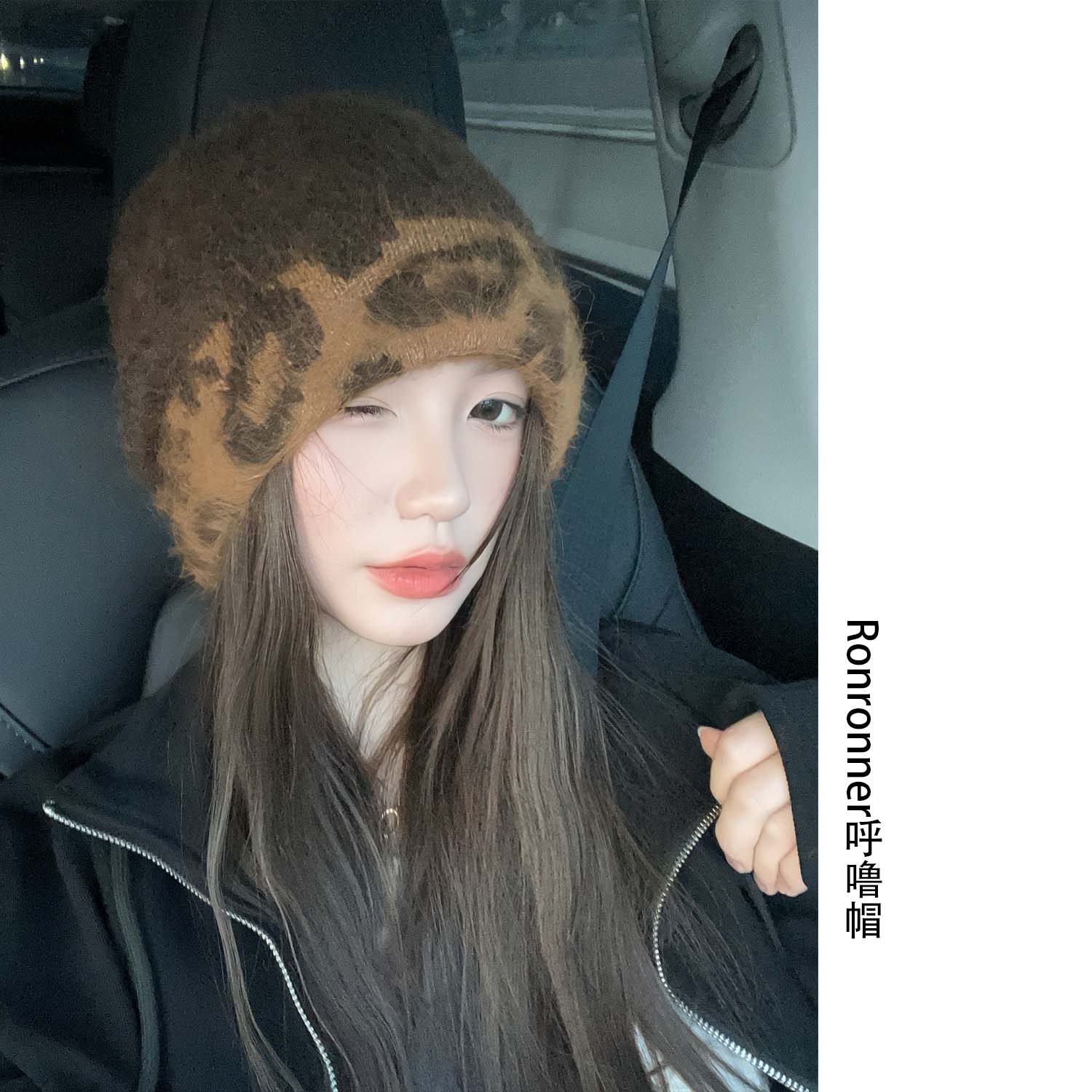 RONRONNER呼噜帽 潮牌豹纹毛线毛冷帽女出游