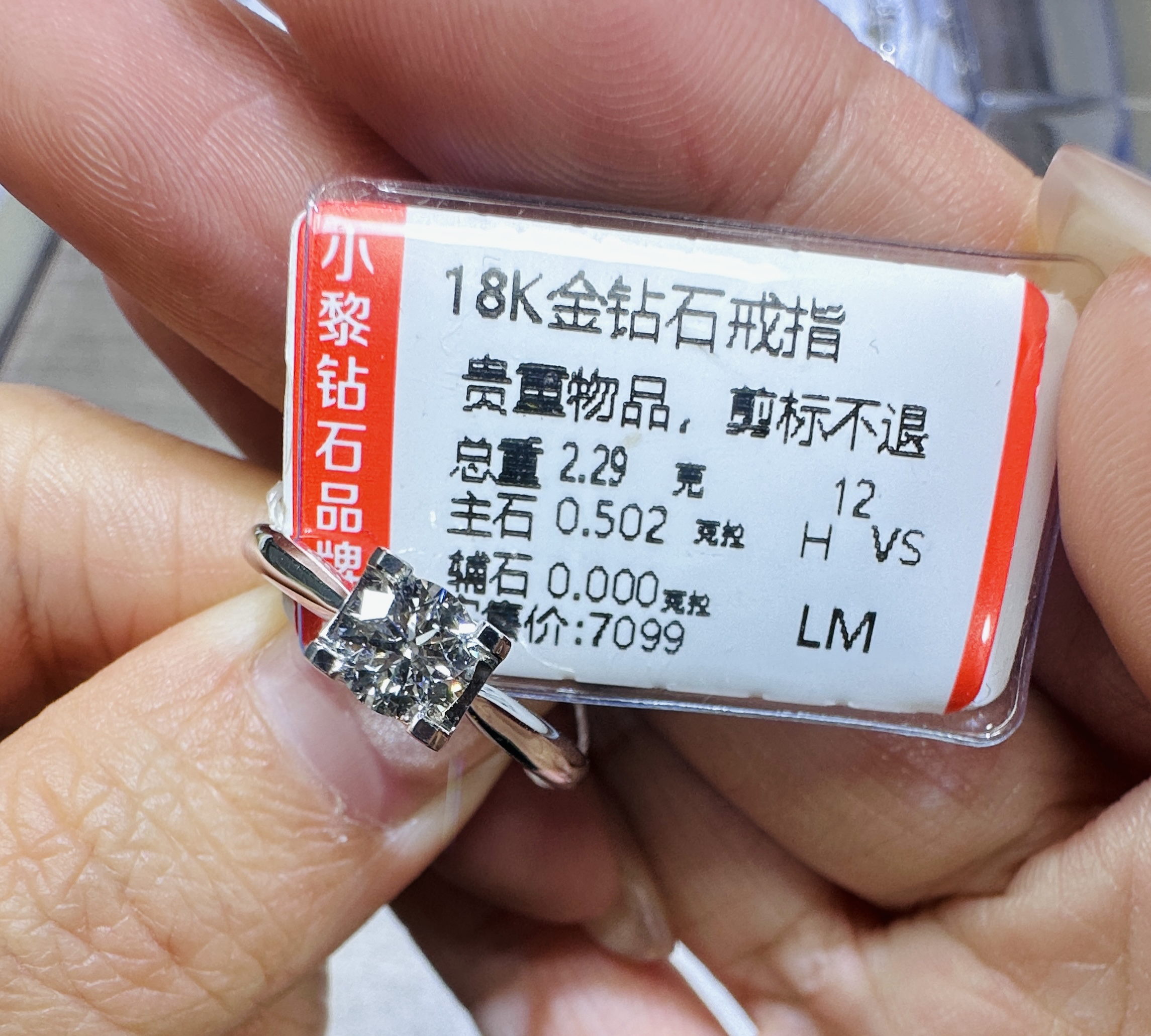 18k金钻石戒指 50分牛头