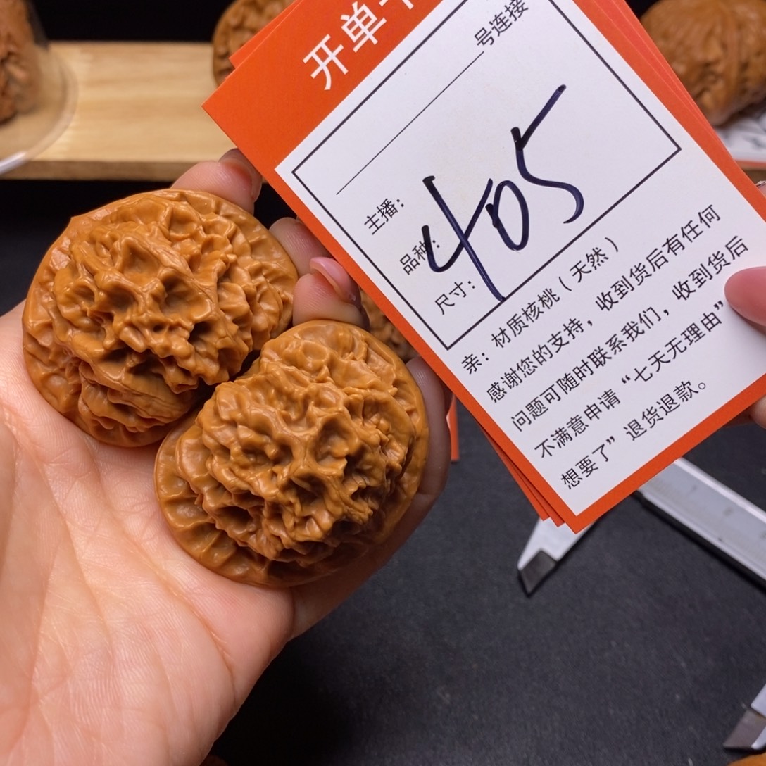 把件文玩核桃46帝王405