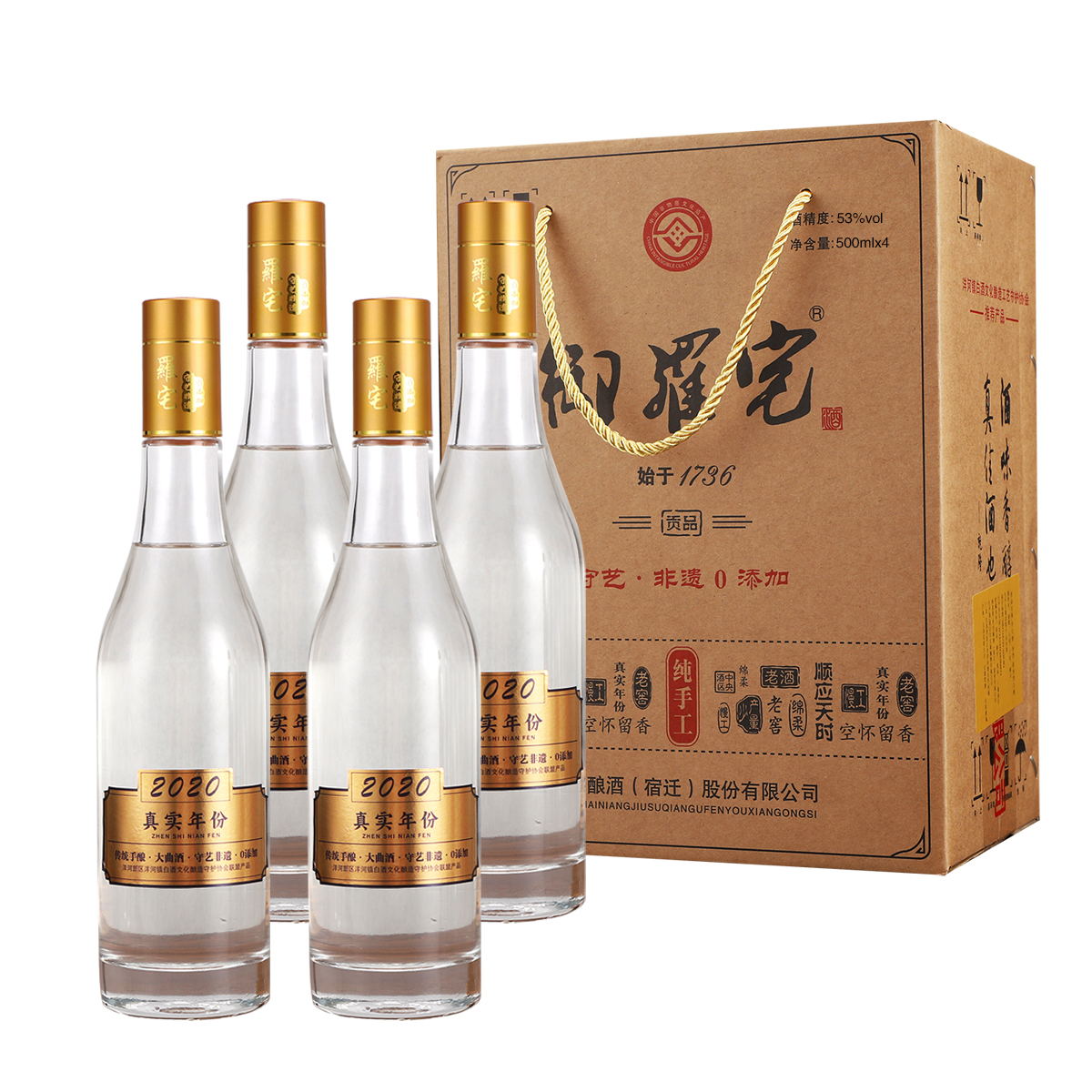 御罗宅酱香大曲5年高端优级白酒53度醇香口感53%Vol500