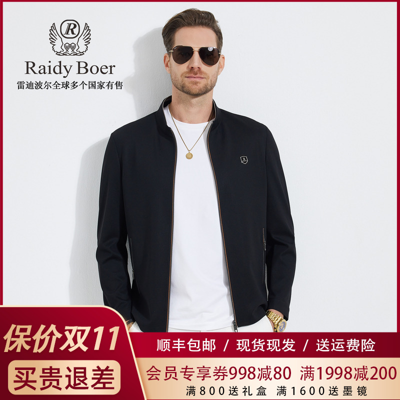 【弹力亲肤】雷迪波尔外套男款春秋新款品牌胸章休闲潮流夹克男3046