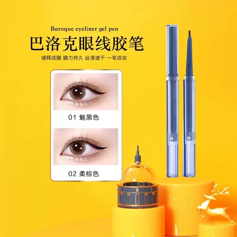 【大叔推荐】HEYLULU巴洛克眼线胶笔01魅黑/02柔棕色50mg