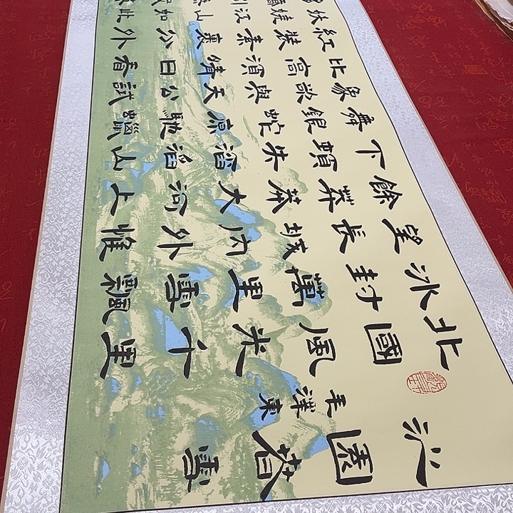 书法北国卷轴隶书敦205✖️50厘米左右