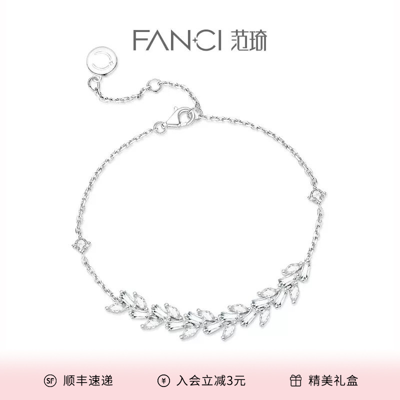 FANCI/范琦 925银手链 麦浪手链甜美经典闺蜜饰品小众设计高级感