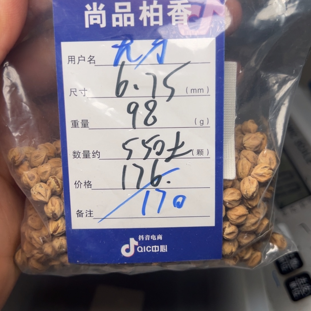 无***佬柏香籽/百香籽吊坠