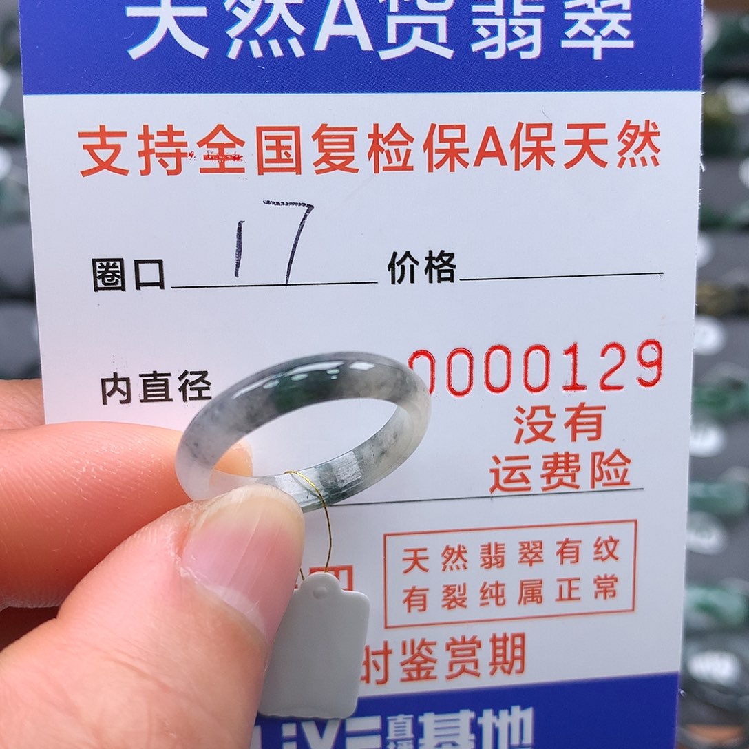 【闪购商品】翡翠戒指未镶嵌17圈口