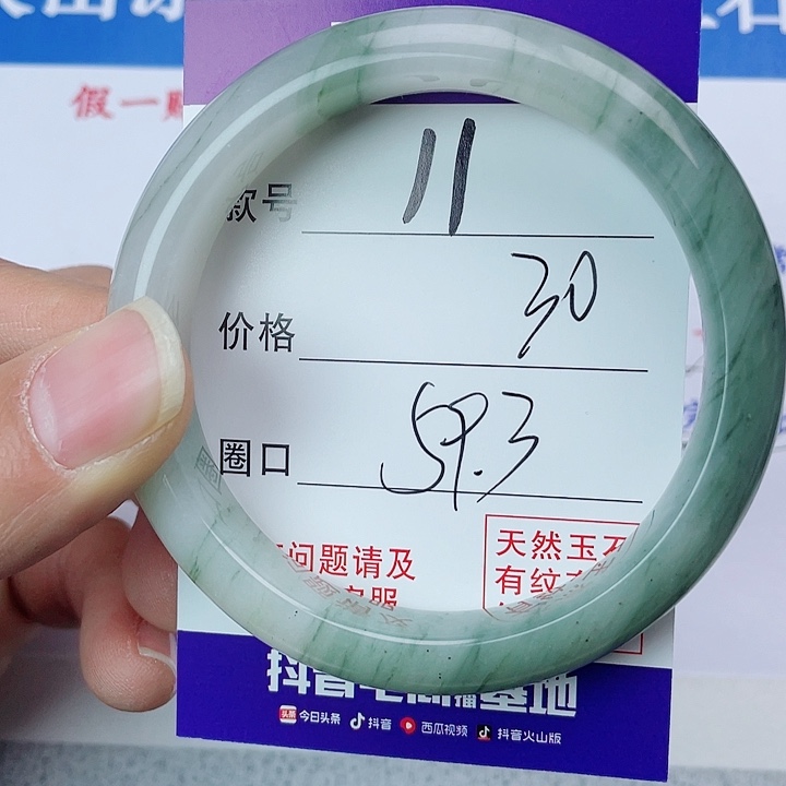 石英质玉手镯未镶嵌11