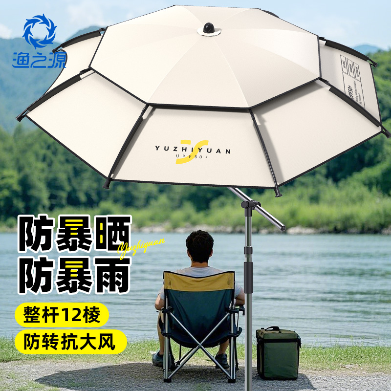 渔之源钓鱼伞大钓伞新款户外专用雨伞钓鱼防晒遮阳伞垂钓伞太阳伞