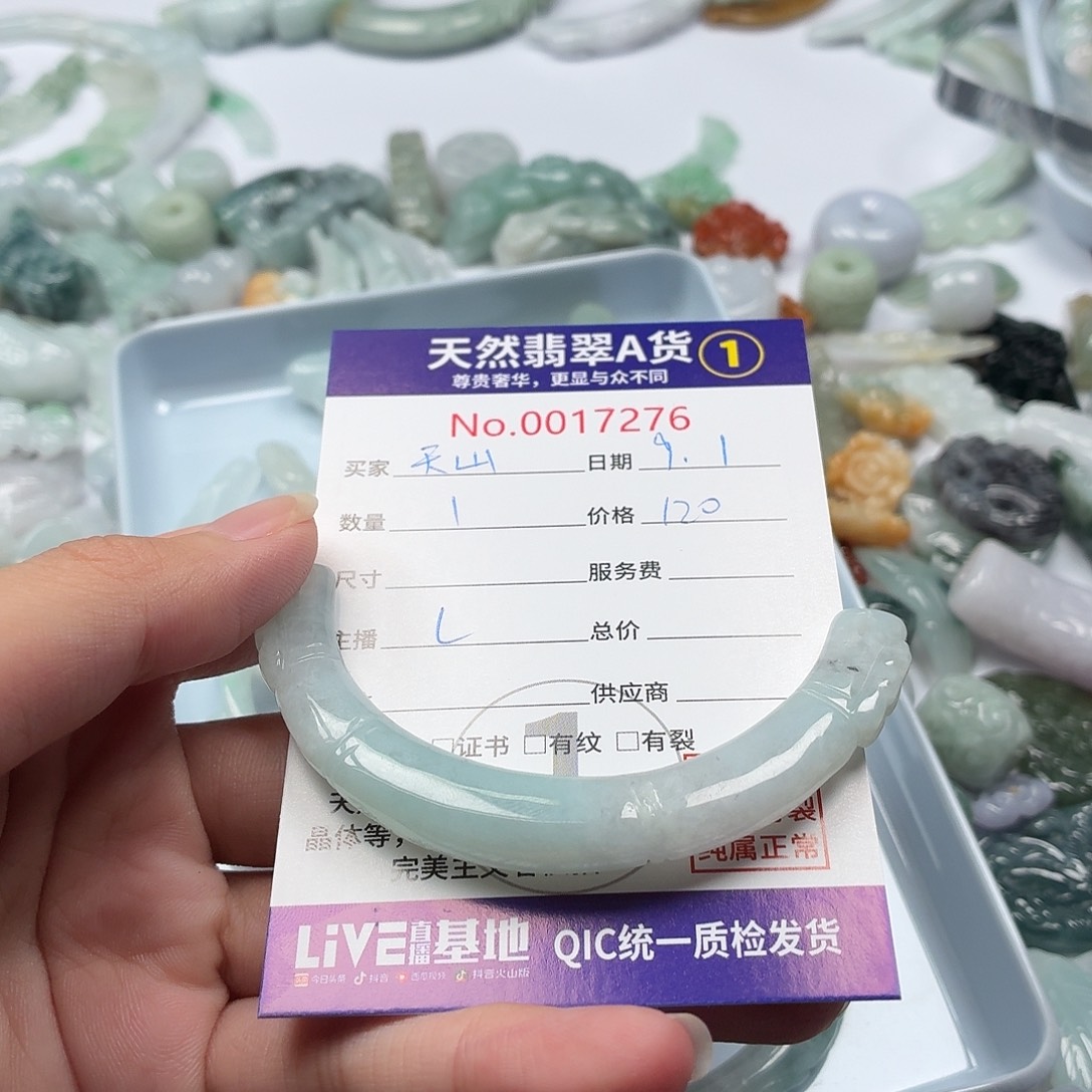 天***松裸石翡翠3585967698