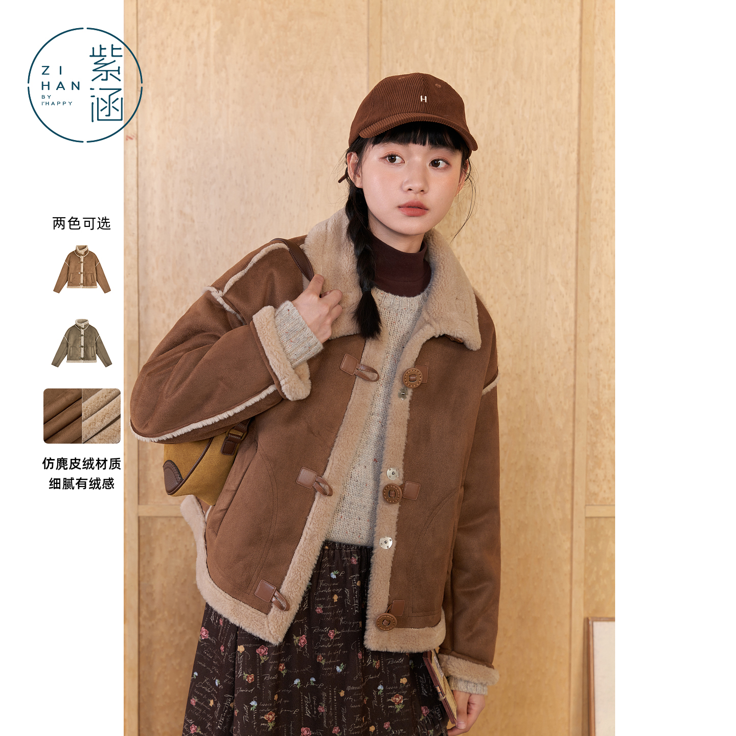 【王楚然同款】紫涵美拉德外套女冬季新款夹克皮衣Z4Z10BS242
