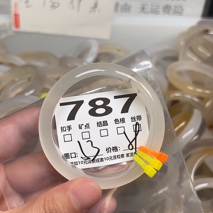 玛瑙/玉髓手镯未镶嵌787