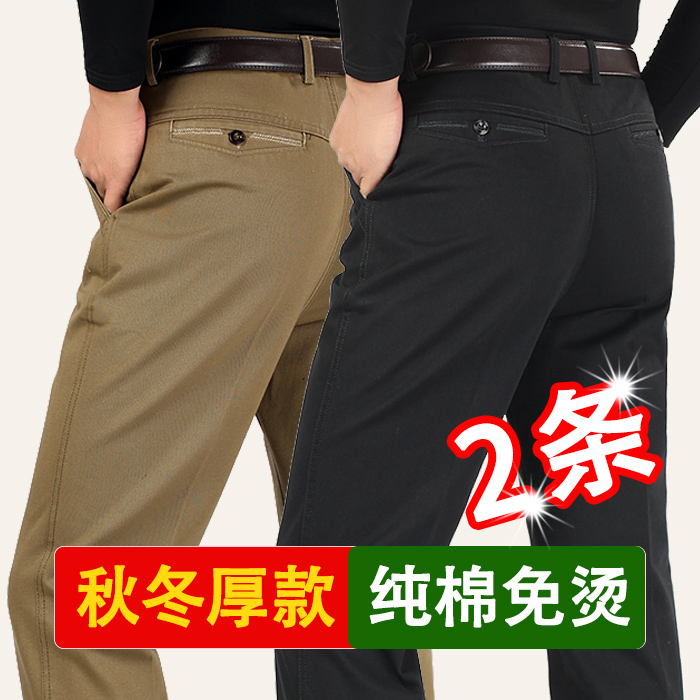 休闲裤高腰长裤厚款直筒秋冬纯棉西裤宽松春秋中老年裤子男士裤子