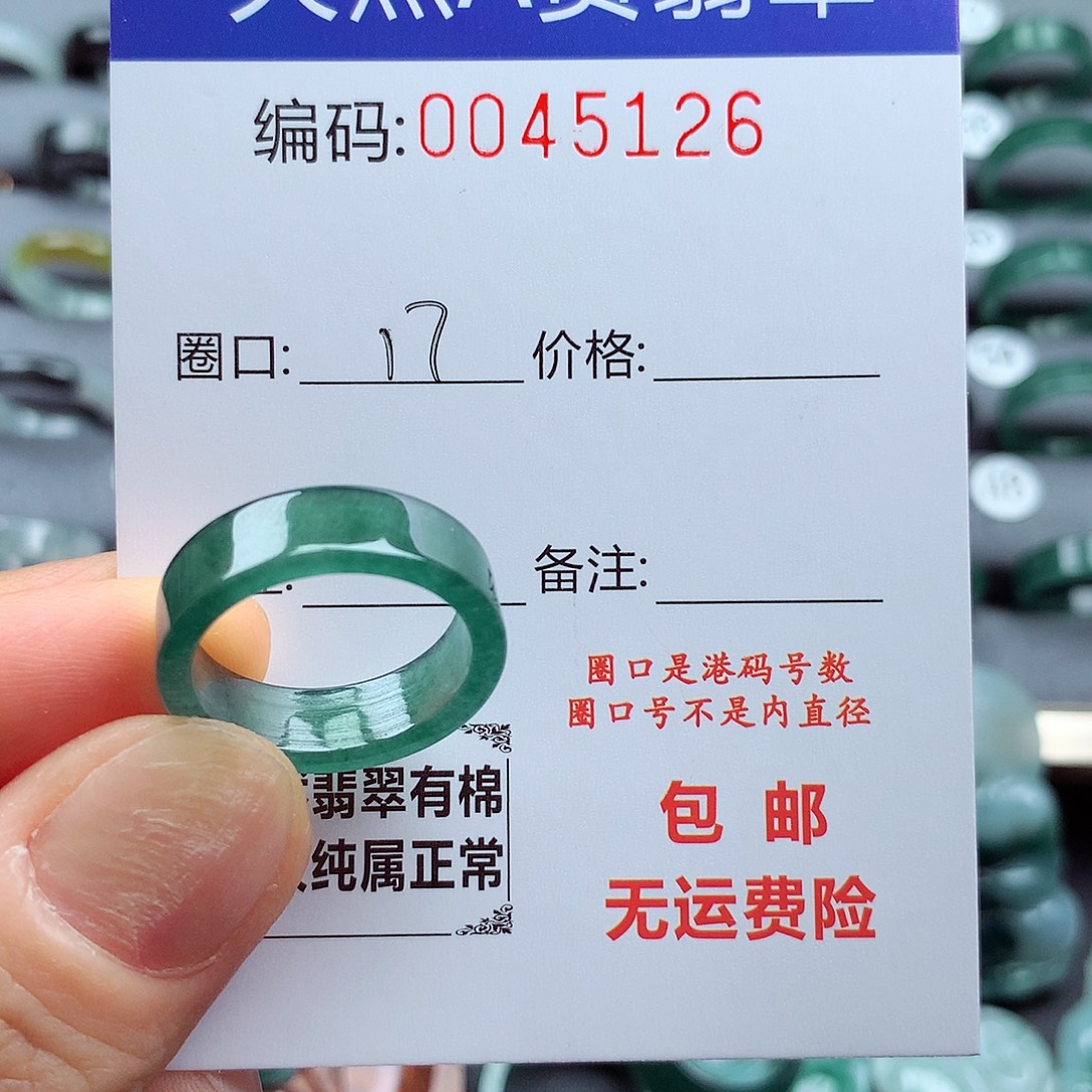 翡翠戒指未镶嵌天然