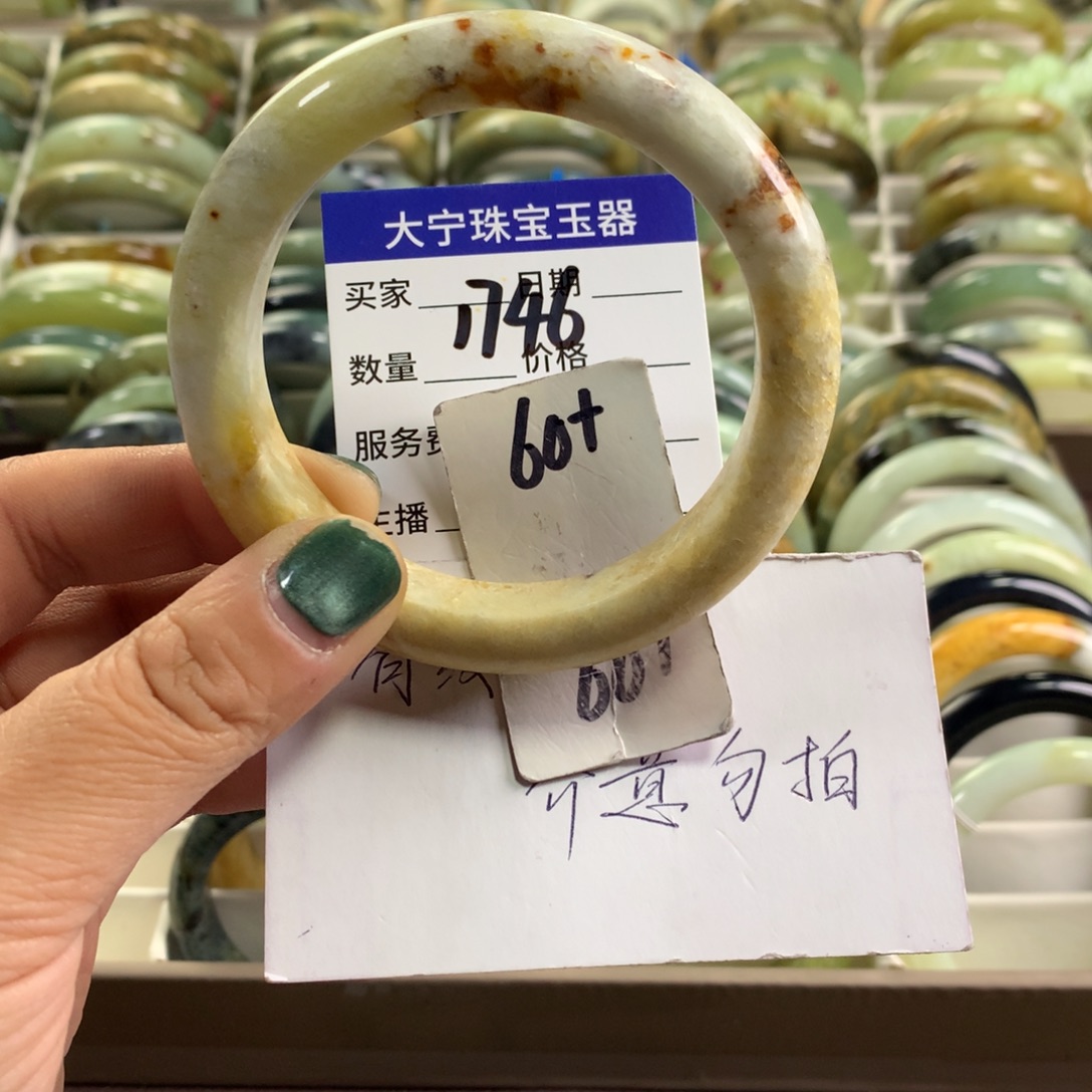 蛇纹石玉未镶嵌手镯1746