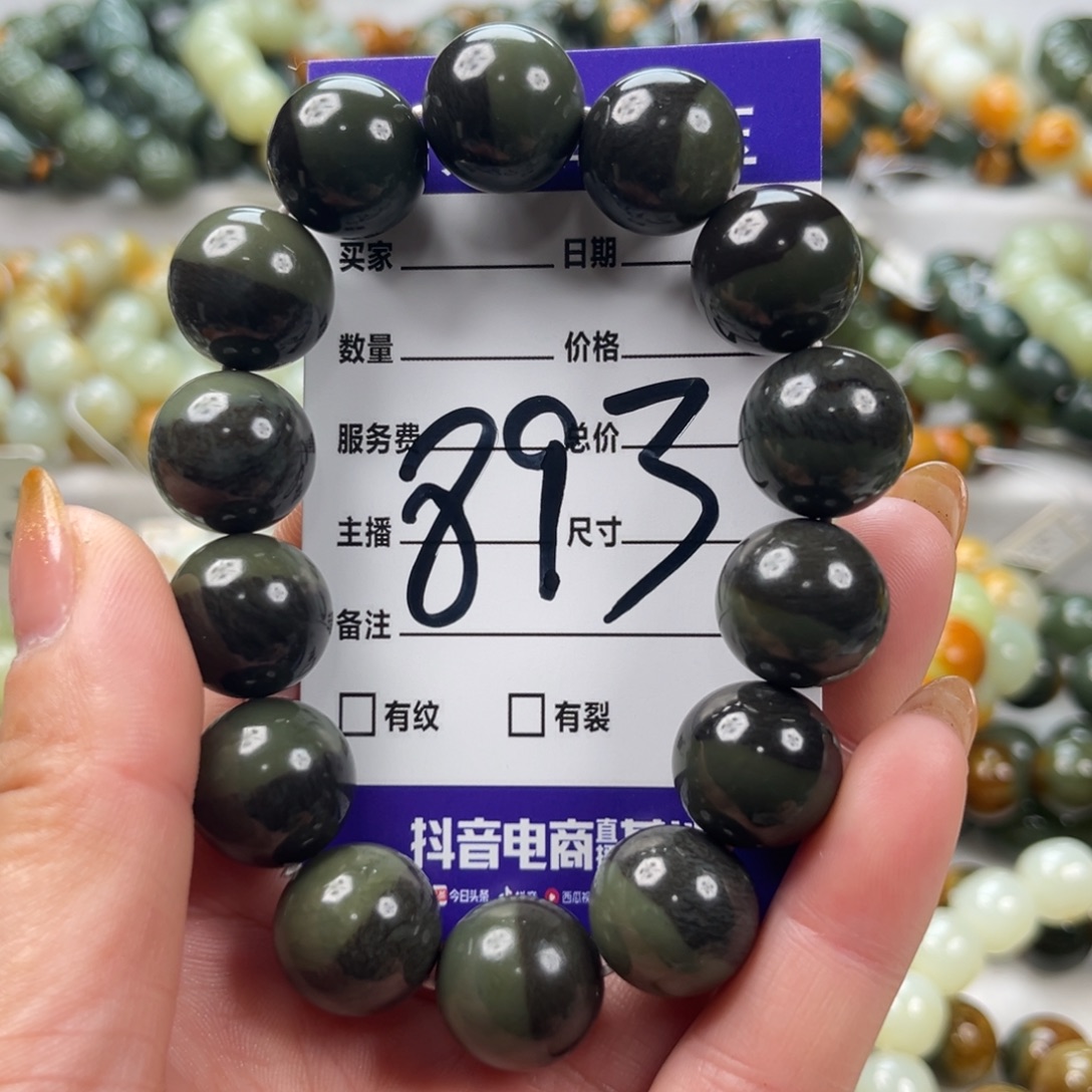 虚***影和田玉未镶嵌手链微瑕