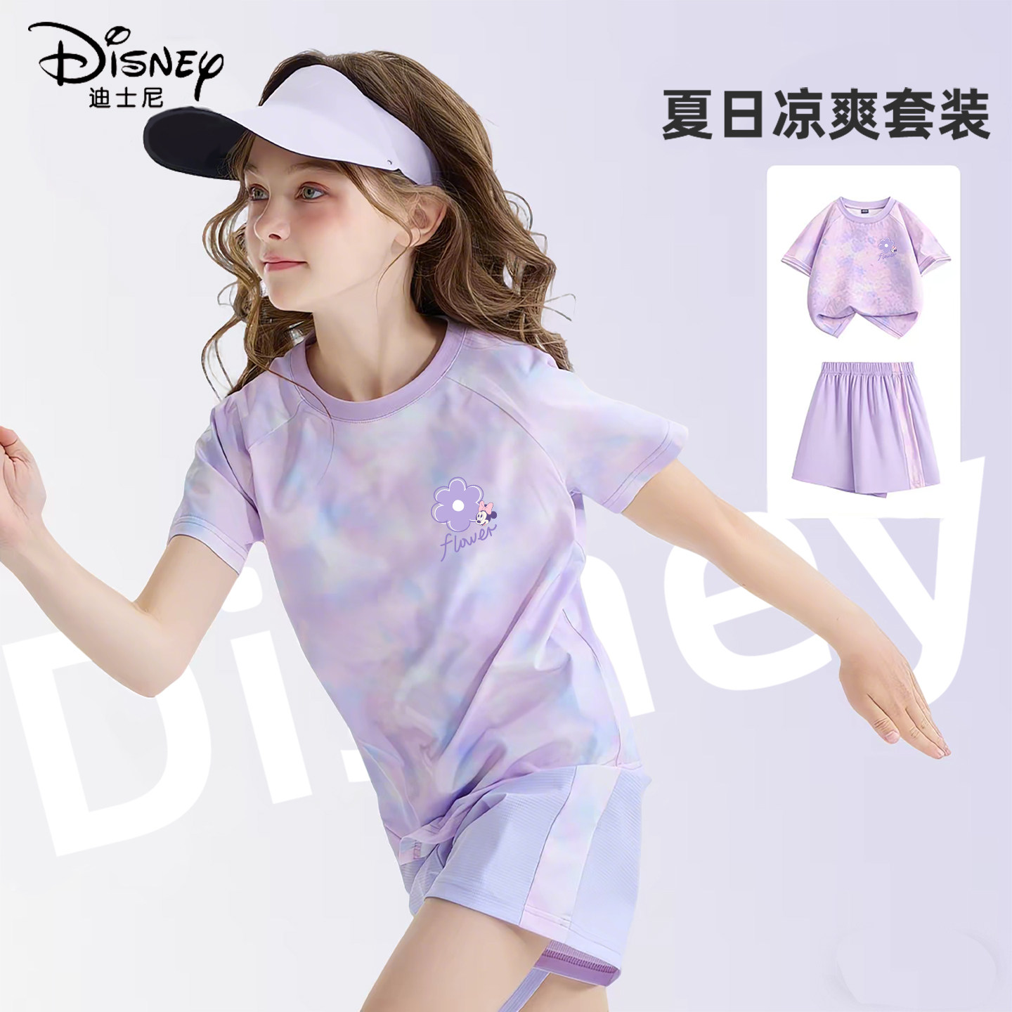 迪士尼女童夏装套装2026新款夏季速干短袖短裤夏装洋气儿童衣服薄
