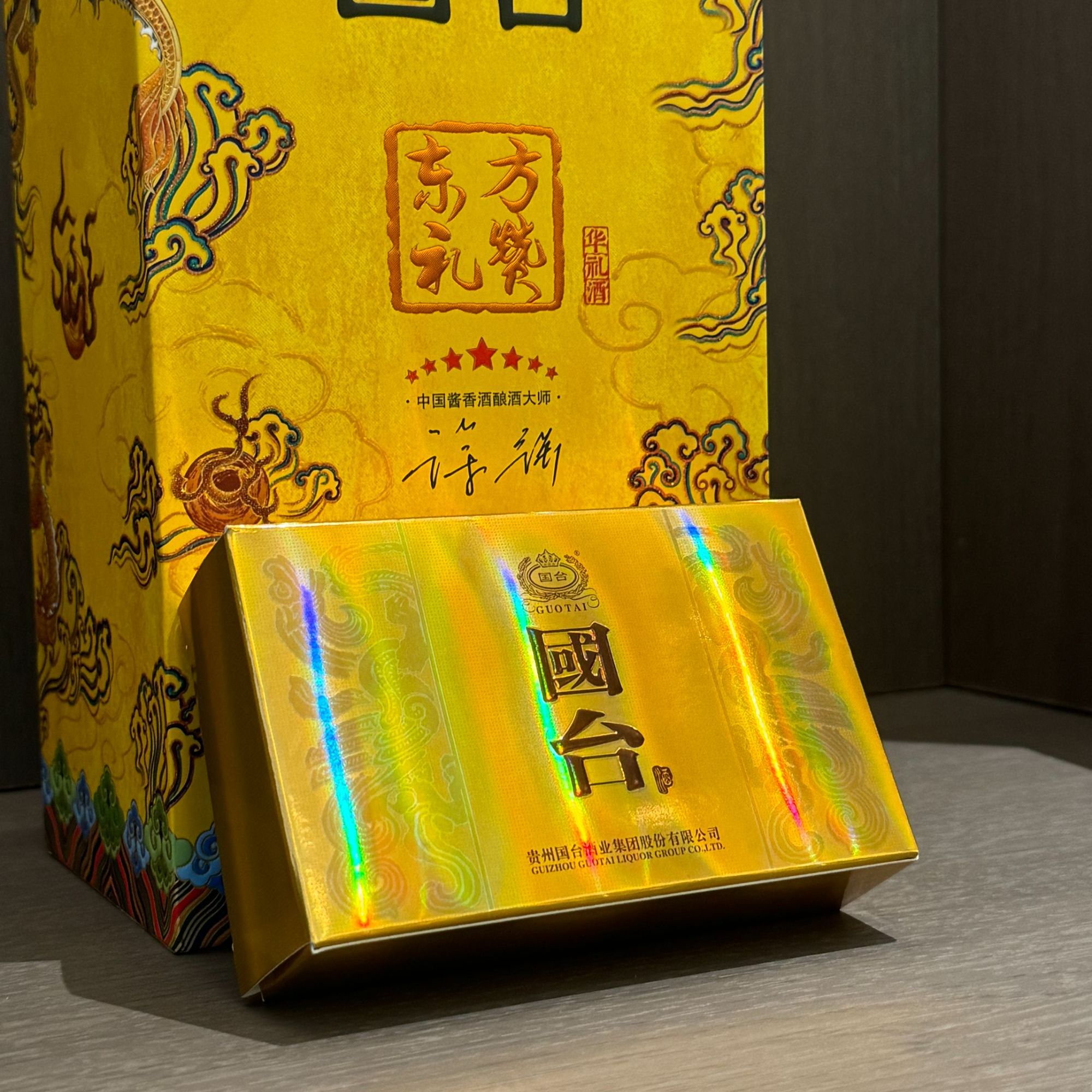 国台logo小酒杯一对