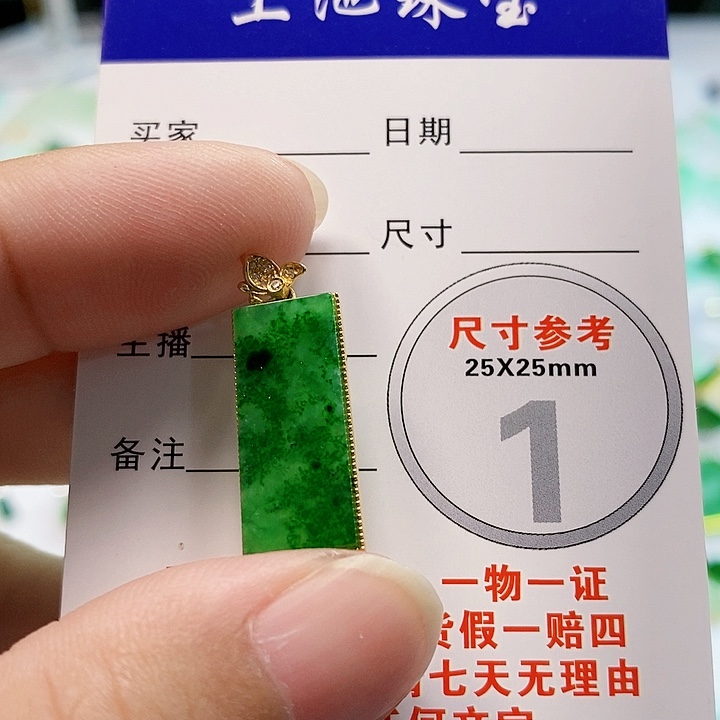 【闪购商品】翡翠颈饰18K金镶嵌翡翠