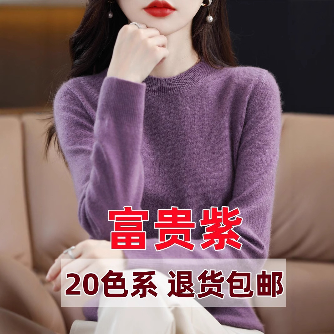 低圆领毛衣女宽松内搭针织打底衫春秋新款羊绒薄款长袖上衣羊毛衫