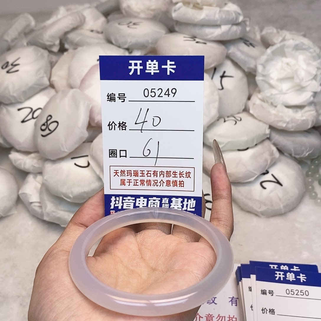 玛瑙/玉髓手镯未镶嵌249