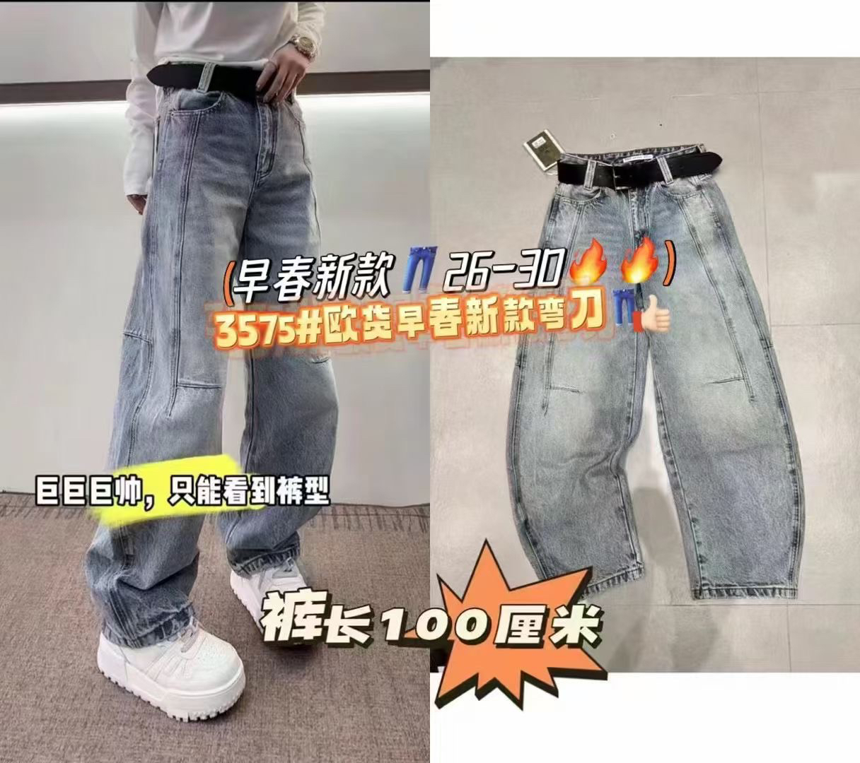 【MM】欧货弯刀香蕉牛仔裤