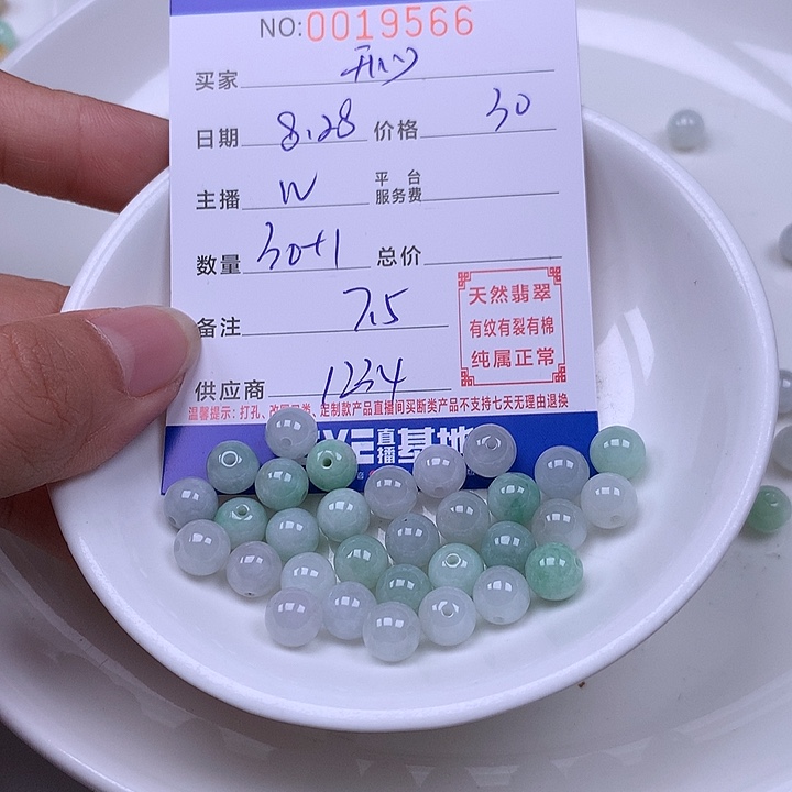 开***8未镶嵌手链翡翠翡翠