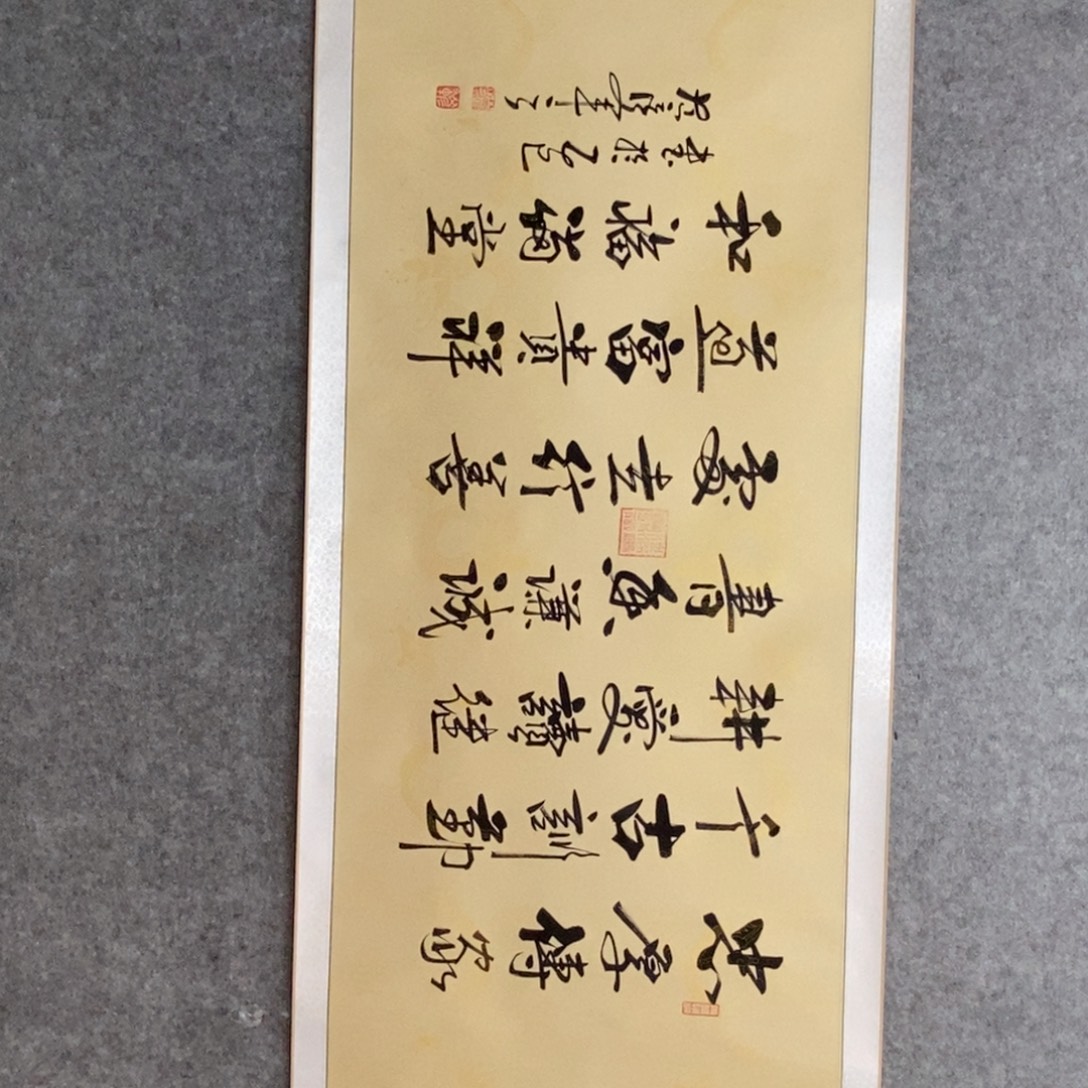 范彦军忠厚传家横轴