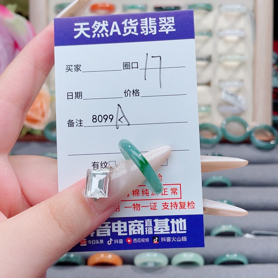 未镶嵌戒指翡翠朱*啊A8099