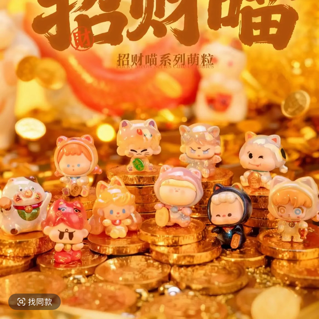 【转盘】阿玛莉莉丝招财喵系列潮玩萌粒摆件礼物