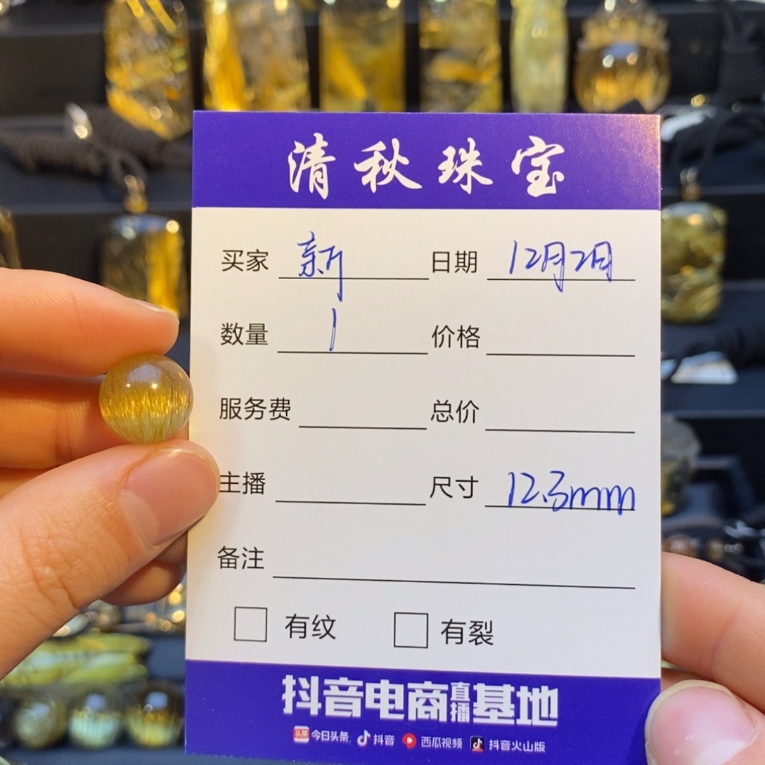 新***水晶颈饰未镶嵌高品质金发晶全顺