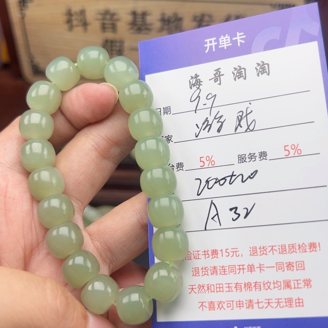 未镶嵌手链和田玉游*
