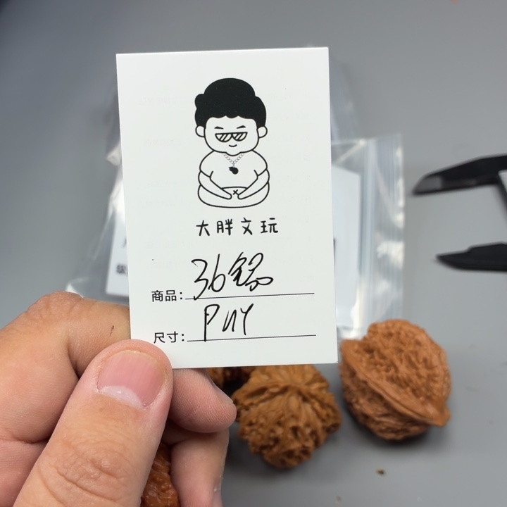 文玩核桃把件36苹果园