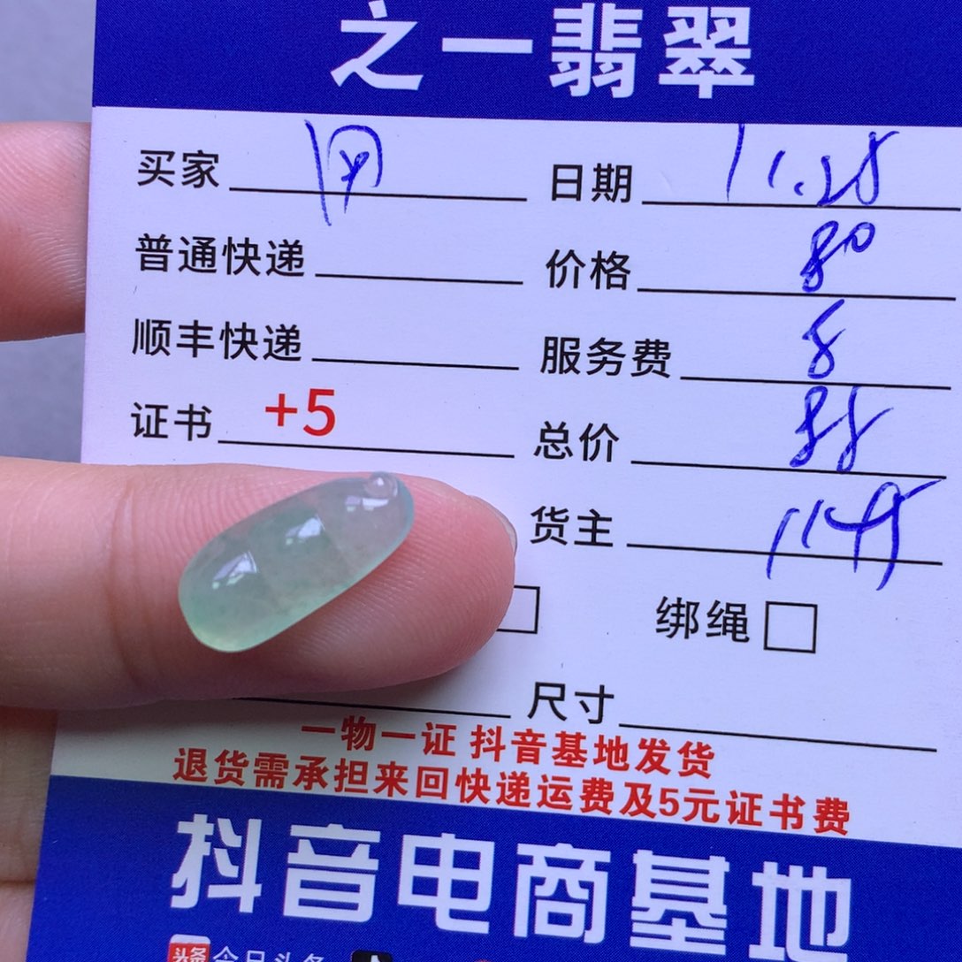 颈饰未镶嵌翡翠用****6