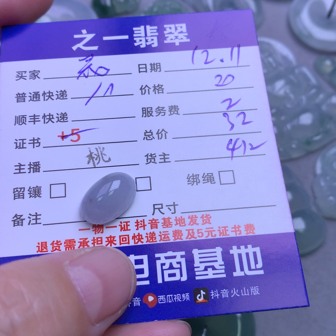 颈饰未镶嵌翡翠*️***